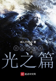 宇宙記事錄光之