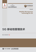 5G 移动性管理技术在线阅读