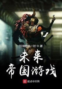 未來帝國游戲
