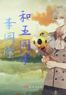 李同學和王同學