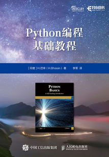 Python編程基礎(chǔ)教程