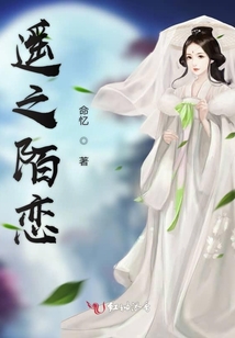 遙之陌戀