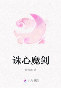 Heart-killing Demonic Sword