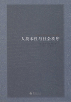 人类本性与社会秩序在线阅读