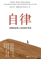 自律：创建高品质人生的操作系统