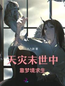 Relying on Dreams to Survive in the Apocalypse of Natural Disasters