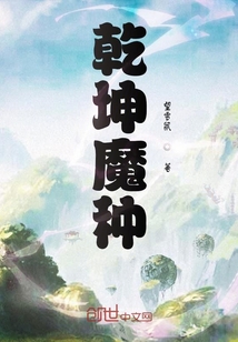 仙魔歸途之道一