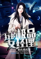 我的極品女經理在線閱讀