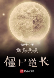 我?guī)煾凳墙┦篱L(zhǎng)