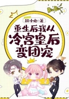 重生后我从冷宫皇后变团宠在线阅读