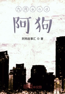 阿狗故事會(huì)：梳子