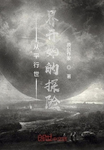 穿越了就好好活下去
