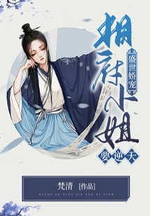 盛世嬌寵：相府小姐要逆天