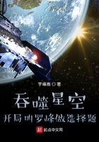 吞噬星空：开局叫罗峰做选择题在线阅读