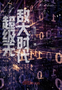超級無敵大時代