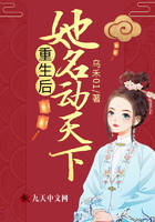 重生后，她名動天下在線閱讀