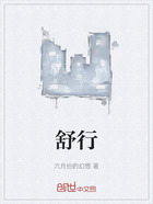 舒行在线阅读