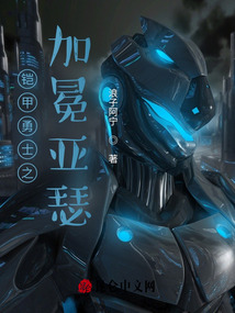鎧甲勇士之加冕亞瑟