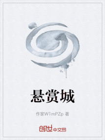 懸賞城