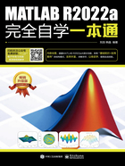 MATLAB R2022a完全自学一本通在线阅读