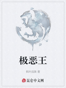 極惡王