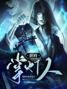陰府掌燈人