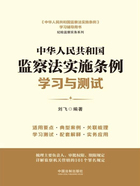 中华人民共和国监察法实施条例学习与测试在线阅读