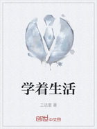 学着生活在线阅读