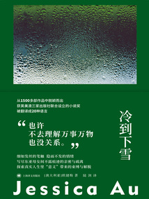 冷到下雪