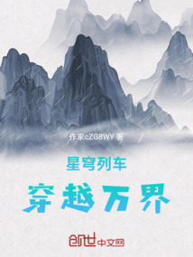 星穹列車從穿越斗破蒼穹開始