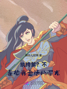 紈绔爹?不,是被我盤活的潛龍