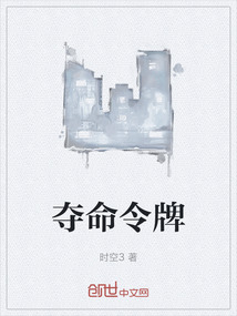 奪命令牌