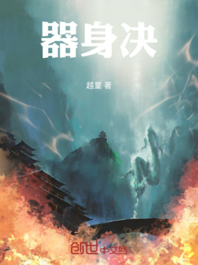 我才是最强法器在线阅读