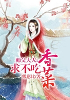 師父大人求放過在線閱讀
