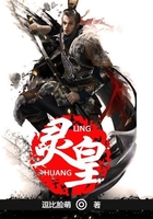 靈皇在線閱讀