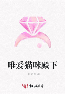唯爱猫咪殿下