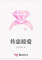 傳忠接愛在線閱讀
