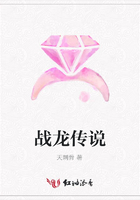 战龙传说