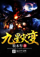 九星災(zāi)變?cè)诰€閱讀