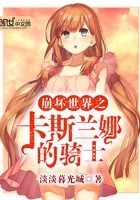 崩壞世界之卡斯蘭娜的騎士在線閱讀