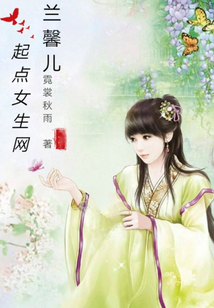蘭馨兒