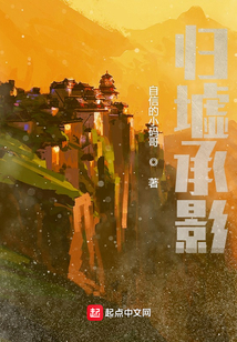 歸墟承影