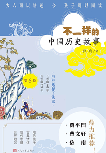 歷史選擇了法家
