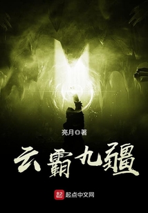云霸九疆