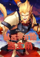 从西游开始当主角
