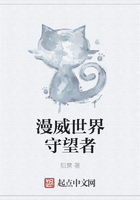 漫威世界守望者在線閱讀
