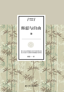 容忍与自由最新章节全文无弹窗在线阅读-QQ阅读都市男生网