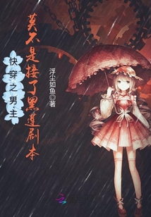 快穿之男主莫不是接了黑蓮劇本