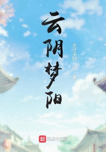 云陰夢陽