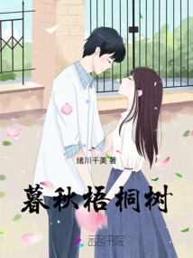 暮秋梧桐樹